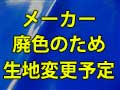 生地サンプルLT_E-10エナメル(ブルー)サムネール画像