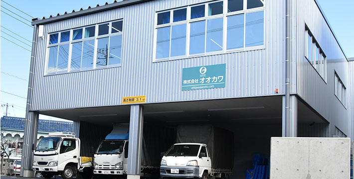 株式会社オオカワの社屋ビル画像